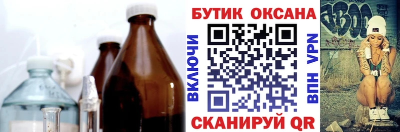 БУТИРАТ бутандиол  наркотики  Сибай 