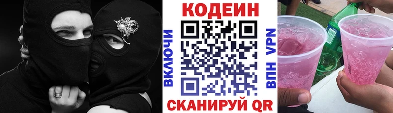 Codein Purple Drank  Сибай 