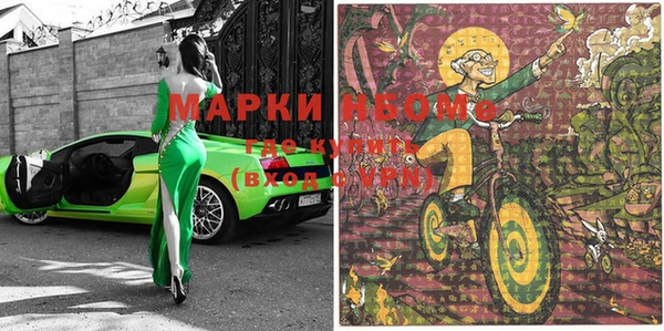 марки lsd Бородино