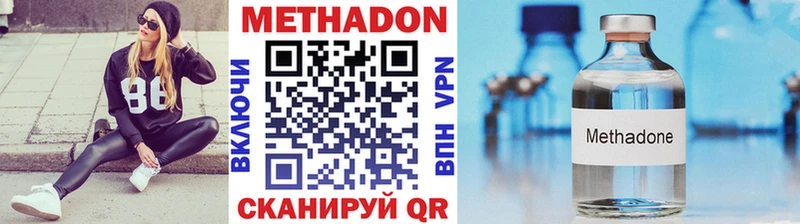 что такое наркотик Сибай МЕТАДОН VHQ